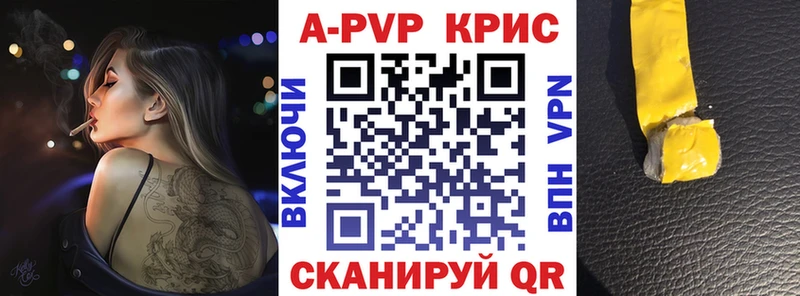 Alpha PVP крисы CK Новоульяновск