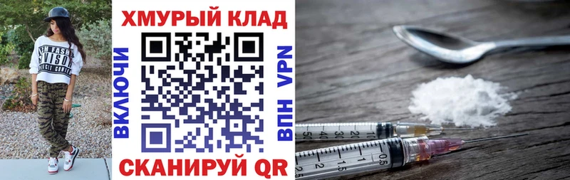 ГЕРОИН VHQ  Новоульяновск 