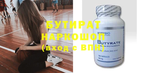 бутират Абинск