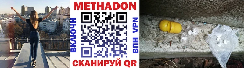 сколько стоит  Новоульяновск  Метадон мёд 