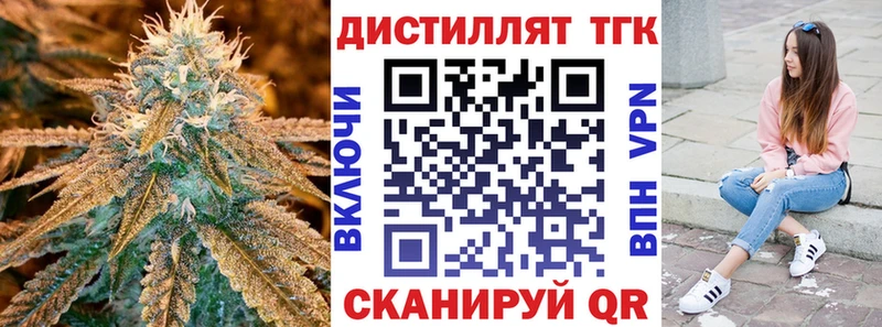 Дистиллят ТГК THC oil  Новоульяновск 